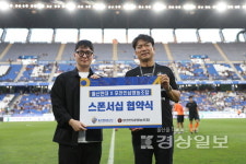 울산, 포천인삼영농조합과 3년연속 스폰서십 체결