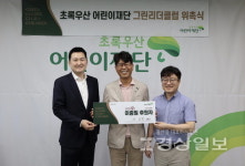 이종필 엔터컴 대표, 초록우산 그린리더클럽에