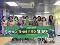 울산 남구 야음장생포동과 야음장생포동 그린리더협의회, 점심 배식 봉사활동 진행