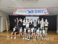 울주군시설관리공단 중부종합사회복지관, 놀며 자라다 운영