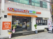 한식 프랜차이즈 콩불 대구점 오픈