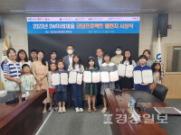 소프트웨어 미래채움 코딩프로젝트 챌린지 시상식