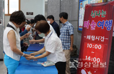울주군 서부노인복지관, 찾아가는 문화행사울산 신중년 마술공연진행