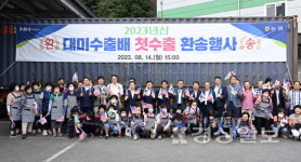 울산 울주군, 대미 울산배 환송행사…올해 368t 수출