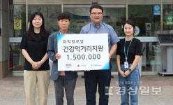 한국도로공사 서울산지사, 울주군서부종합사회복지관에 지역사회 경로당 먹거리 지원 위해 150만원 상당 전달