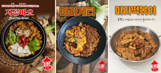 홍주방, 신메뉴 지공바오·마라게티·마라떡볶이 3종 출시 및 가맹점주 모집