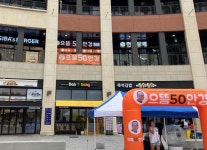 으뜸50안경, 광명KTX점 오픈 맞이 행사 진행