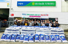 범서농협, 영농자재 지원