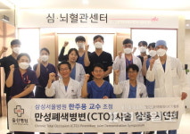 울산병원, 한주용 삼성병원교수 초청...심혈관 만성폐쇄병변 시술 합동시연