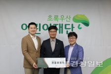 권웅 (주)동부엔지니어링 대표, 초록우산 그린리더 15호로 가입