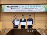 울산 주요기업 신기술 활용 탄소배출 감축 앞장