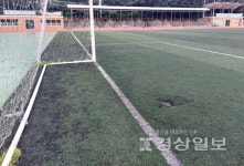 울산 중구 함월구민운동장 인조잔디 노후화 지적