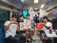 울산 북구의 마이스터고등학교 교직원·학생 100여명, 혈액 수급 안정화를 위해 사랑의 헌혈운동에 동참