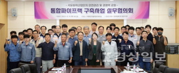 석유화학단지 통합파이프랙 구축 본격화