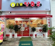왕가탕후루, 현대판 암행어사 미스터리 쇼퍼 도입