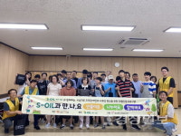 S-OIL, 울산참사랑의집의 막걸리 만들기 체험 프로그램에 지원