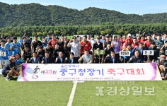 제25회 중구청장배 축구대회