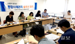울주군시설관리공단 서부종합사회복지관, 통합사례관리 솔루션회의 개최 