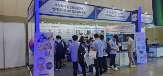 ㈜공감오래콘텐츠, 2023 K-ICT WEEK in BUSAN 참가