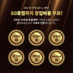 수라섬장칼국수, 창업비용 무료 혜택 지원