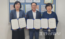 꿈마을지역아동센터-복산1동행정복지센터-복산1동마을교육협의회, 세대교류 체험 업무협약 