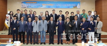 특허법인태백울산분사무소 | "산업문화를 울산의 향토 지식재산으로"