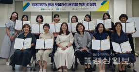 울산 북구육아종합지원센터, 원내 보육과정 운영을 위한 컨설팅
