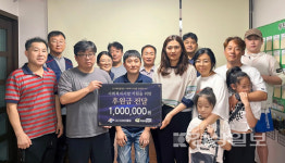 GCS 영남지부 해양클럽, 사단법인 해봄지역아동센터에 추석맞이 후원금 100만원 상당 전달과 시설개선 봉사활동