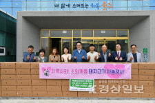 덕원영농조합법인, 한돈 나눔 행사 개최