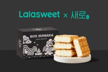 라라스윗X새로 제로 슈거 쌀 모나카 아이스크림 출시 제로 슈거 콜라보 통했다