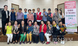 울산 전하노인복지관, 전하인권학교 인권의 깊이를 더하다 – 인권 더하기 수료식 진행