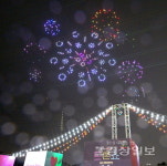 [2023 태화강빛축제 성료]수백대 드론군단 물살 가르듯 밤하늘 유영