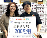 울산 남구 옥동에 위치한 공드린떡, 200만원 상당 추석 송편 울산남구가족센터에 전달
