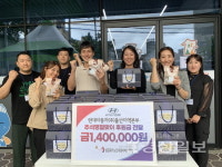현대자동차(주)울산본부, 저소득·독거 노인을 위한 후원금 140만원 지원