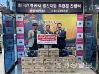 한국전력공사 울산전력지사, 150만원 상당 선물세트 전달