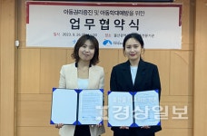 울산시아동보호전문기관, 지역아동센터울산광역시지원단과 아동학대예방사업 업무 협약  