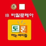 토론하는아이들, 온라인 실무교육 도입 교수 역량강화 진행
