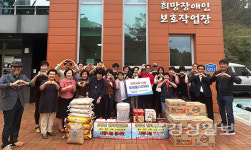 금강산엔터테이먼트 사랑봉사단, 장애인 직업재활시설 희망장애인보호작업장 추석맞이 식자재 나눔 전달식 가져
