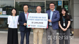 ㈜정성개발, 서부종합사회복지관에 서부권 취약계층 위한  200만원 기부