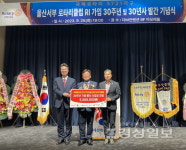 국제로타리 3721지구(총재 김수건) 울산서부로타리클럽, 성금 500만원 기탁
