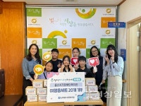 울산남목청소년문화의집, 울산시시각장애인복지관에 점자 안내 여행용품 세트 전달