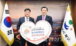 울산 농소새마을금고, 농소1·2·3동 취약계층과 대학생을 위한 성금 1000만원 기탁