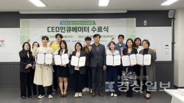 콘텐츠코리아랩, 밀착컨설팅 수료식