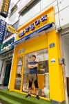 와플대학 부산대 캠퍼스, 본사 지원 리모델링 거북이 새집 프로젝트 2호 매장 선정