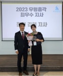 우렁총각 창원김해점 최우수 지사 선정