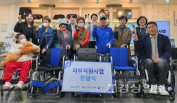 울산광역시보조기기센터, 이동보조기기 지원사업 외출하는 날 5명 장애인에게 전동스쿠터 2대와 수동휠체어 3대 전달