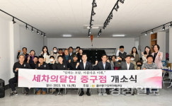 희망 그루터기 울산중구지역자활센터, 세차의 달인 사업단 개소식 열어