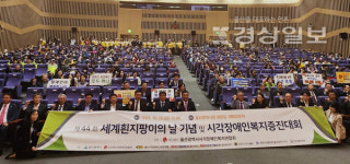 (사)울산광역시시각장애인복지연합회, 흰지팡이의 날 기념 울산시각장애인복지증진대회 개최