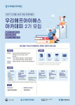 우리에프아이에스, 금융 IT전문인력 양성 위한 우리FIS 아카데미 2기 교육생 모집