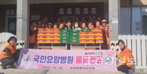 세계평화여성포럼 울산지회, 국민요양병원에 빵, 두유, 감귤 등 물품 전달